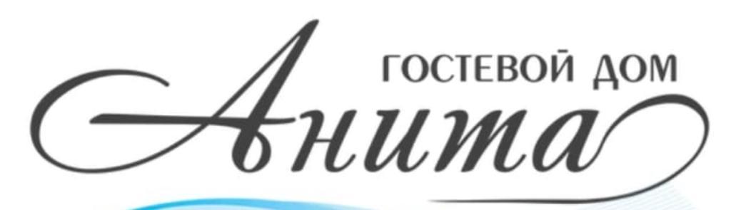 Логотип — Гостевой дом "Анита"