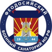 Логотип — Федеральное государственное бюджетное учреждение "Феодосийский военный санаторий" Министерства обороны Российской Федерации