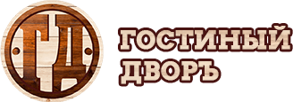 Логотип — Отель «Гостиный Дворъ»
