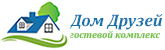 Логотип — Гостевой дом " У Друзей"