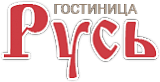 Логотип — Гостиница "РУСЬ" ООО Гостиница "РУСЬ"