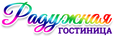 Логотип — Радужная