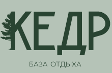Логотип — База отдыха "Кедр"