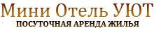 Логотип — "Мини отель "Уют"