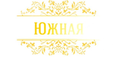 Логотип — ОТЕЛЬ «ЮЖНЫЙ»