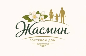 Логотип — Гостевой дом "Жасмин"