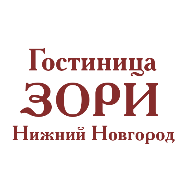 Логотип — Гостиница "Зори"